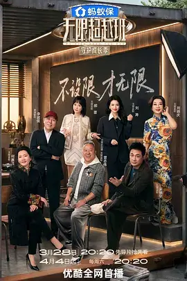 声音的旅人 音乐旅行综艺