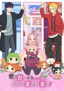 《轨道花园》动画封面